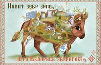 Республиканская информационно-образовательная акция «Беларусь – энергоэффективная страна»