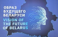 Перспективы развития села в Республике Беларусь